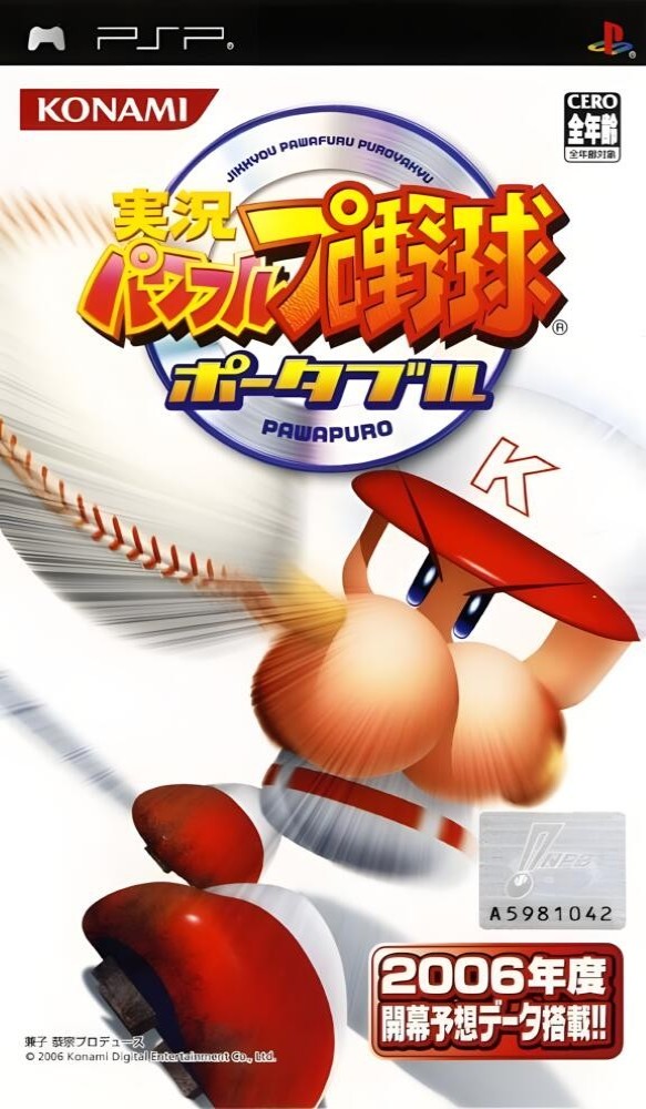 Jikkyou Powerful Pro Yakyuu Portable [JP]